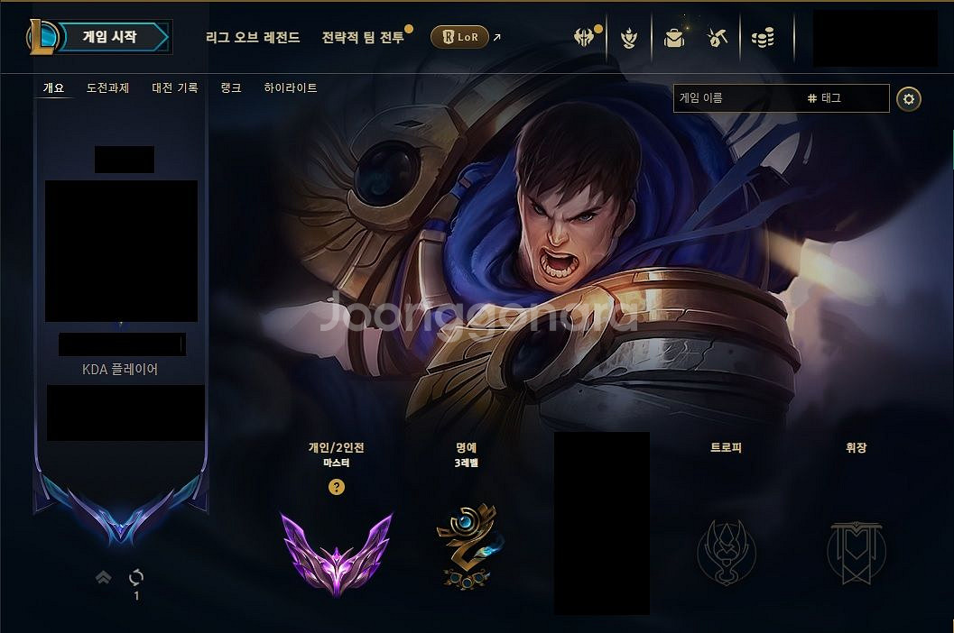 롤 대리 맡김!--1