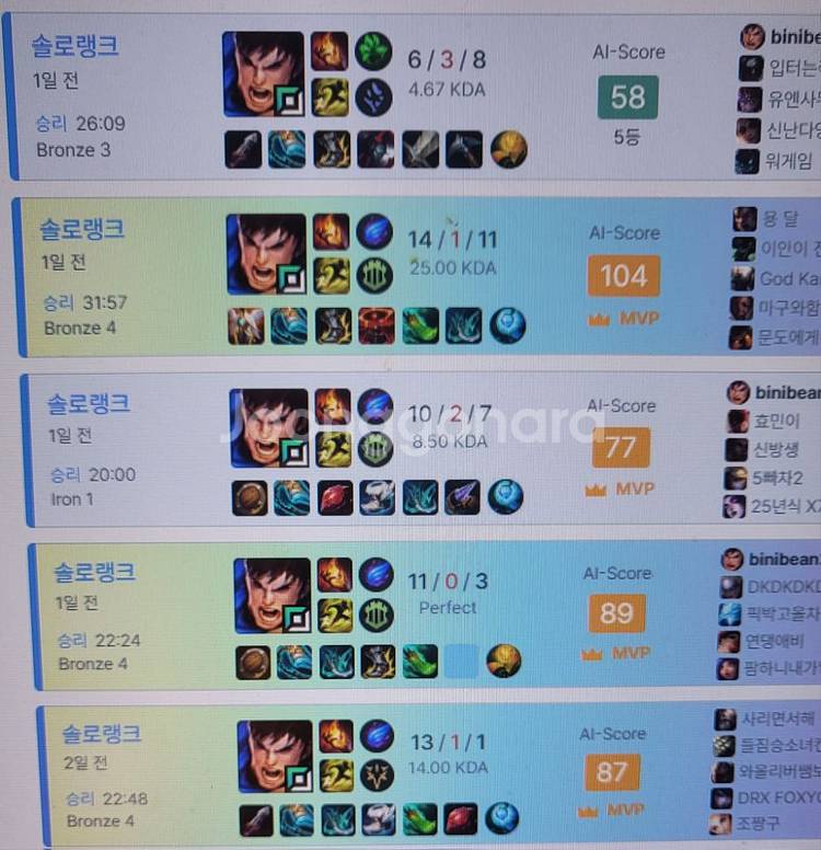 롤 대리 맡김!--2