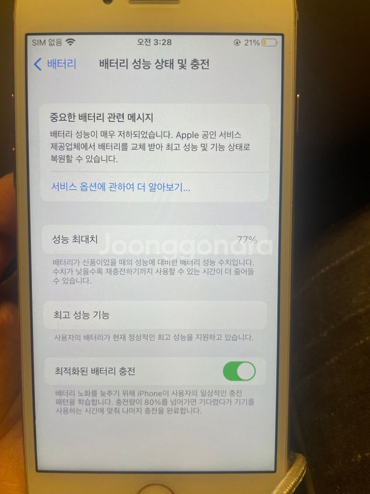 아이폰 8 64기가 로즈골드 색상 팔아요--4
