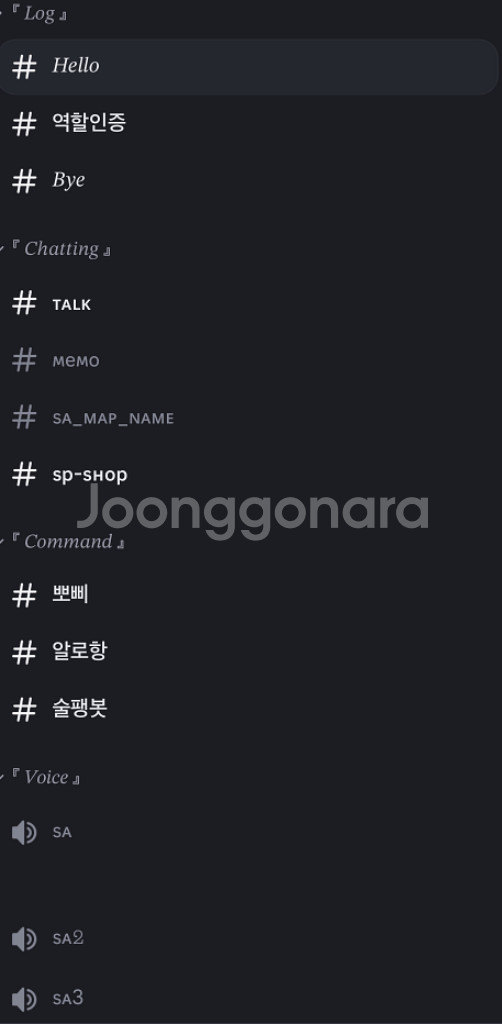 디스코드 서버 제작--3