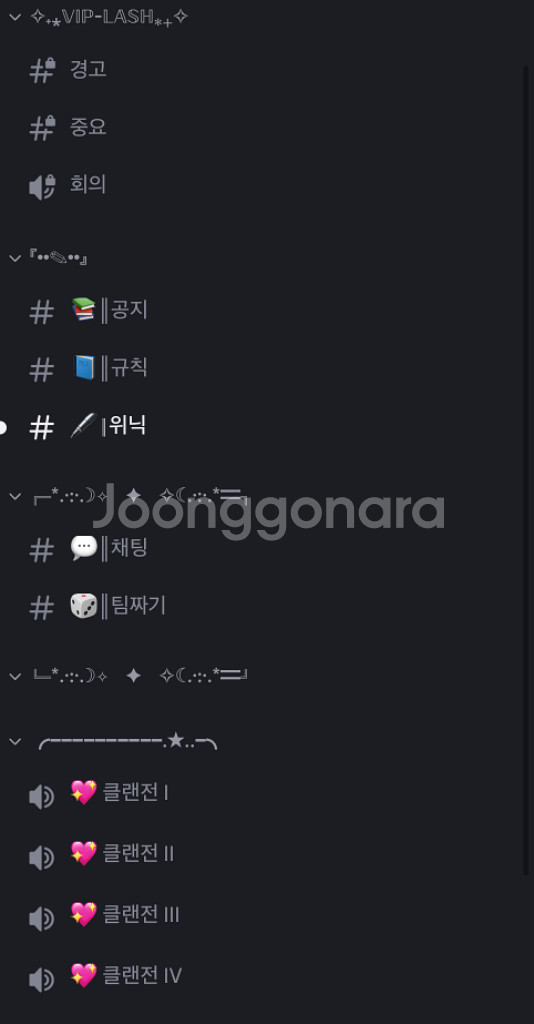 디스코드 서버 제작--1