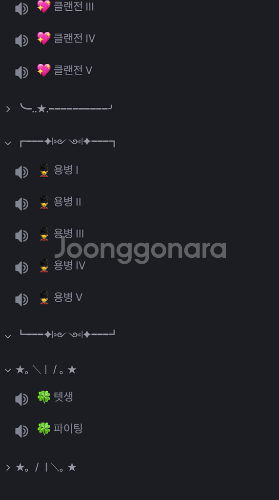 디스코드 서버 제작--2