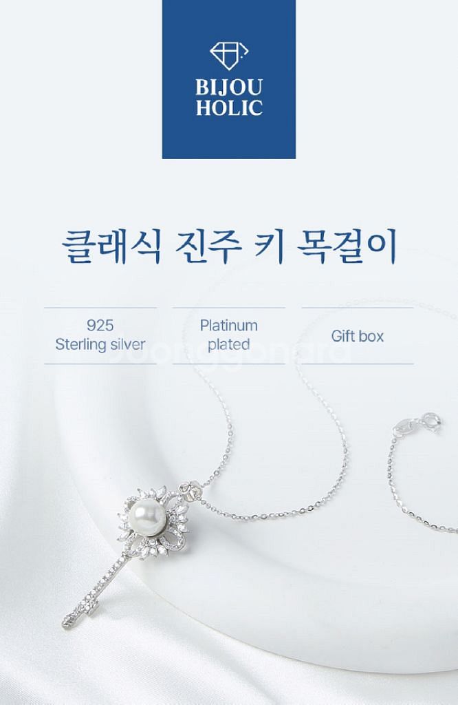 백금도금 진주 키 목걸이/ JUQ007--1