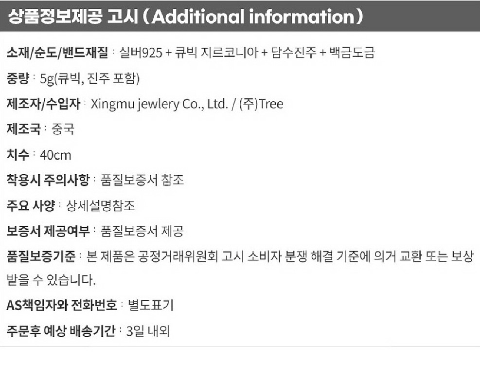 백금도금 진주 키 목걸이/ JUQ007--9