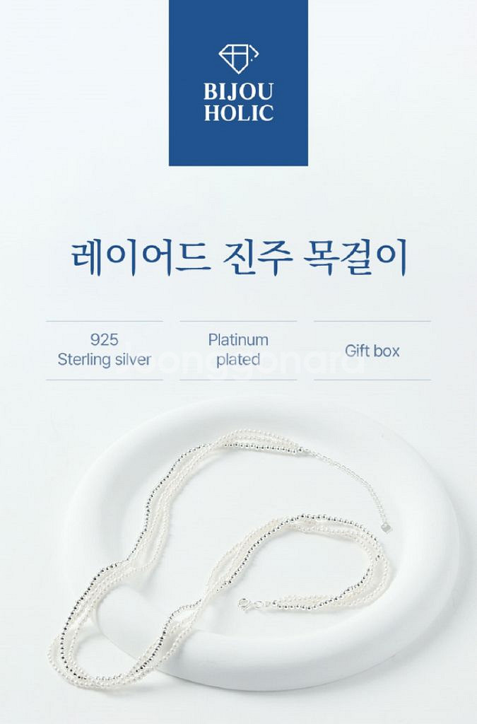 백금도금 레이어드 진주 목걸이/ JUQ008--1