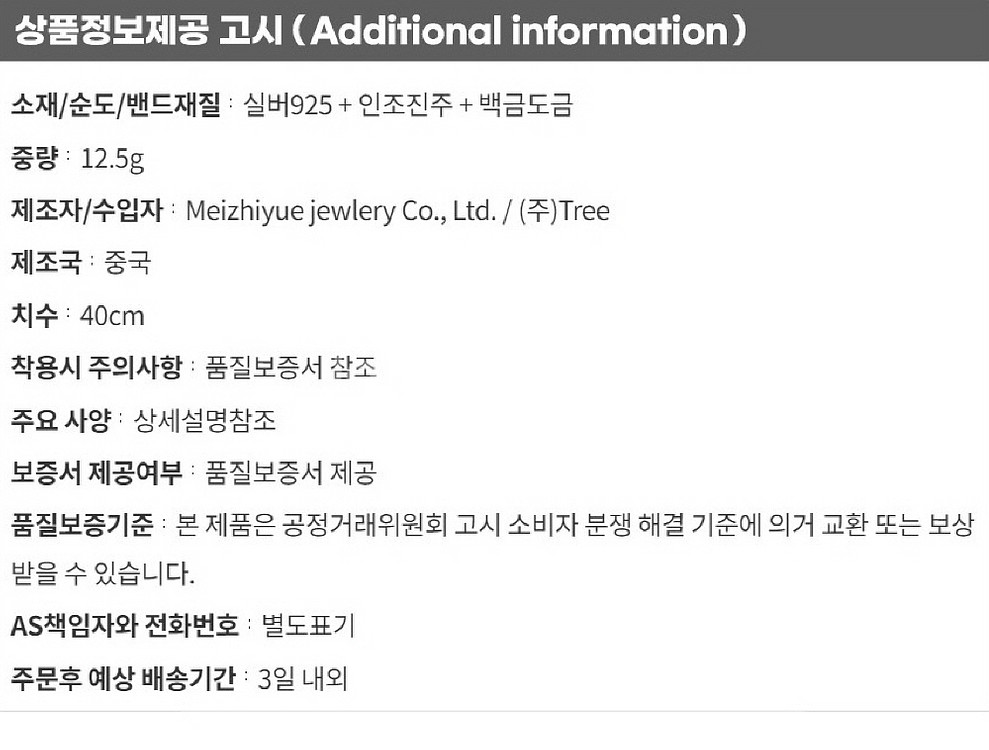 백금도금 레이어드 진주 목걸이/ JUQ008--9