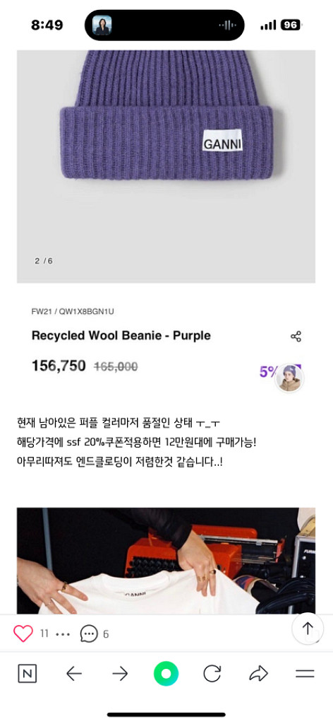 가니 비니--4