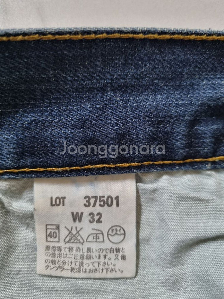 32)리바이스 가죽패치 37501 워싱 데님 생지 일자--5