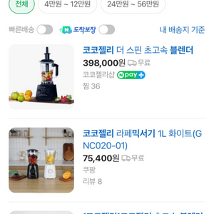 코코젤리 초고속 블렌더 1.7리터