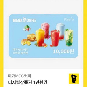 메가커피1만원