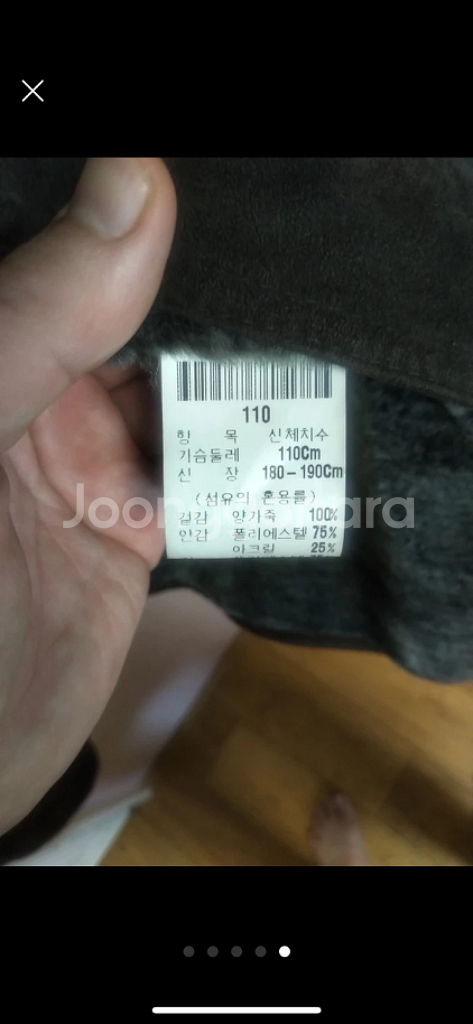 런던포그 남성 양가죽 무스탕 자켓--4