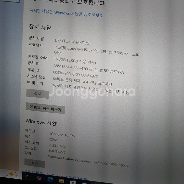 파나소닉 터프북 CF-54 노트북 (교환가능)--5