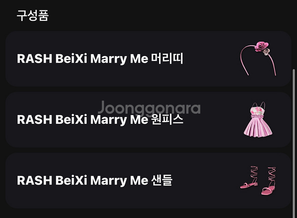 배그스킨 Rash beixi 세트 판매합니다--1