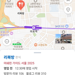 리북방(마포역인근) 오늘(2/28) 19시 예약양도