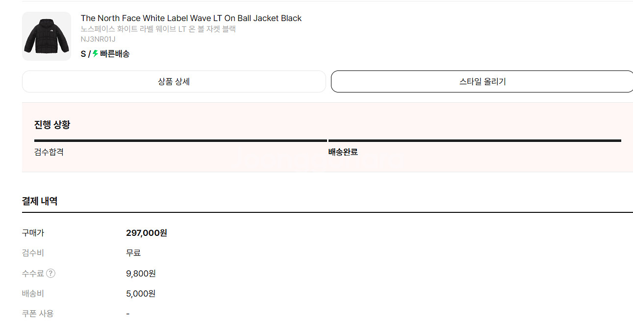 새상품노스페이스 화이트 라벨 웨이브 LT 온 볼 자켓s--1