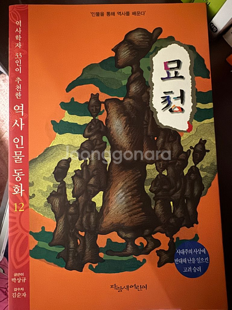 도서 필독서 교양도서 골라가세요! 초저렴 38권--1