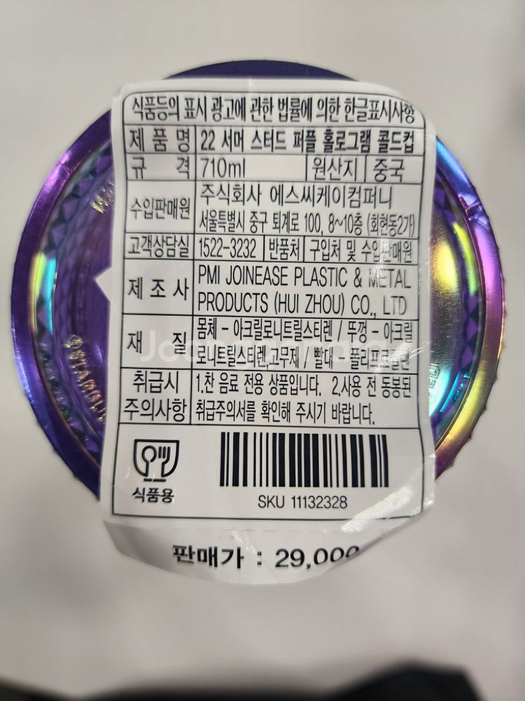 스타벅스 22서머 스터드 퍼플홀로그램 콜드컵 지압텀블러--1