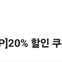 아웃백20%할인쿠폰 1500원