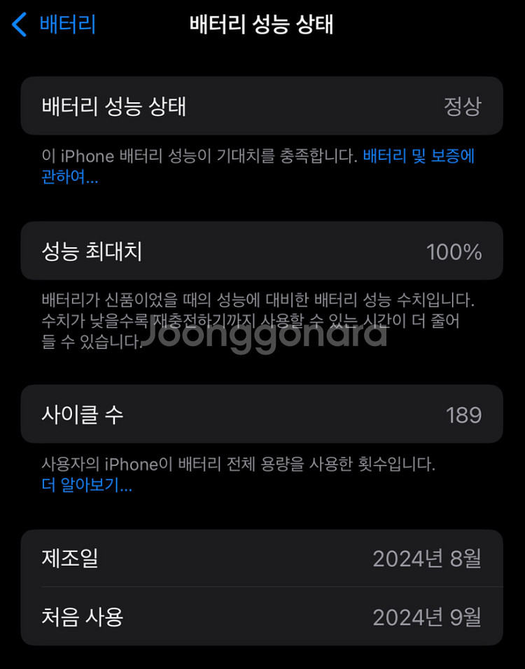 아이폰 16프로 256g 티타늄 블랙 s급 판매--4