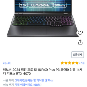 레노버 리전 프로 5i 16IRX9 Plus P3 코어