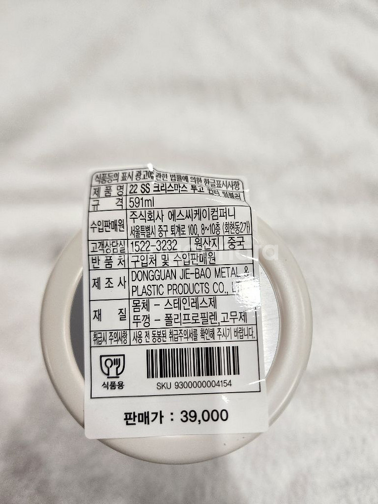 스타벅스 22 ss 크리스마스 투고 윈터 텀블러--1