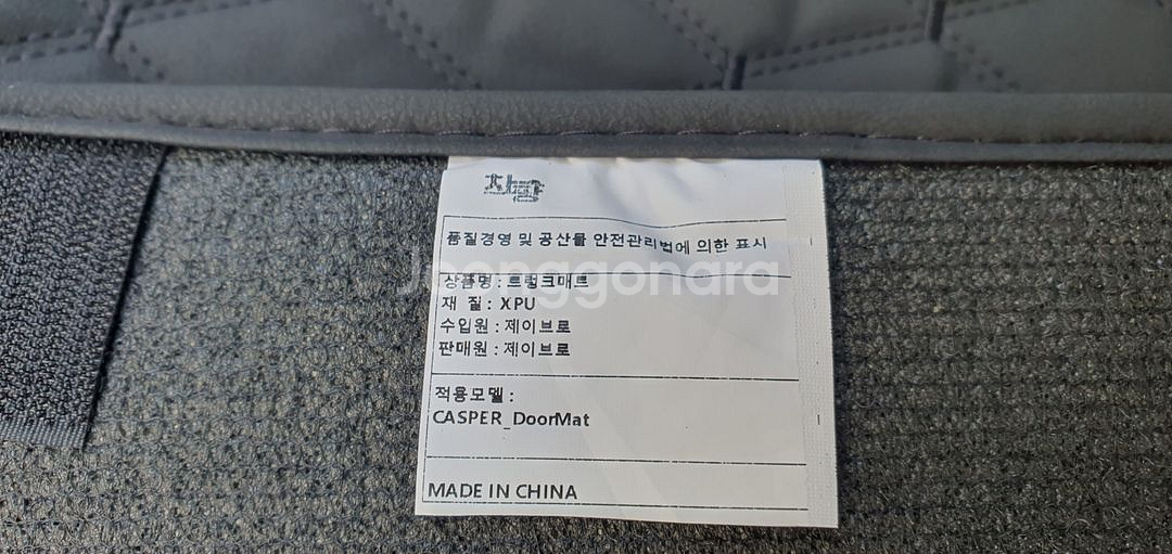 캐스퍼 트렁크 차박매트.--8