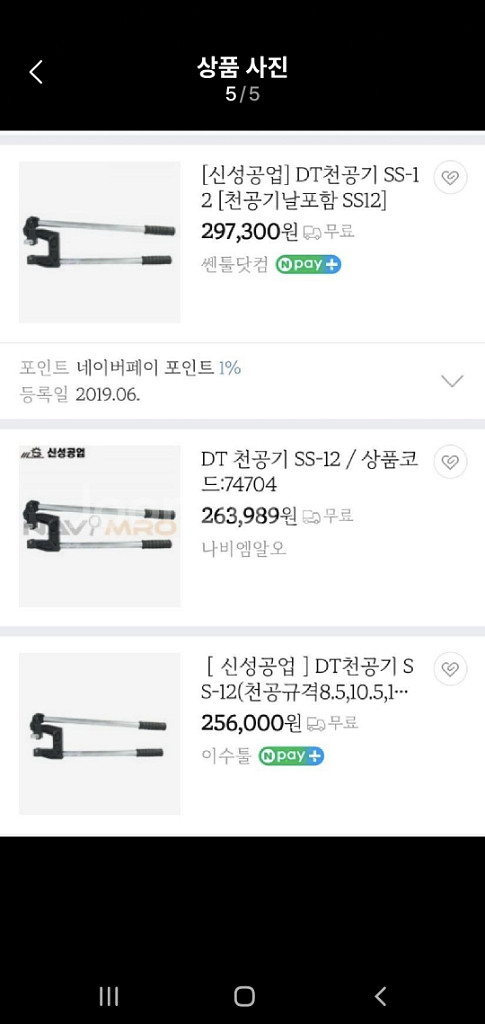 천공기 DT천공기.SS- 12--4