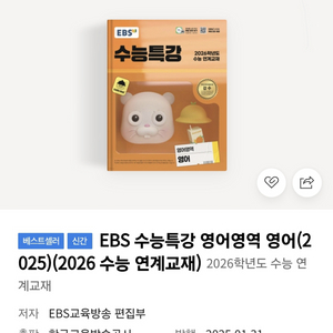 수능특강 2026 영어 pdf 판매합니다