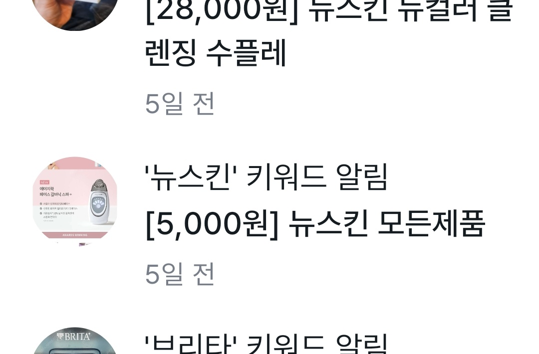 뉴스킨 50%사기!!노지민/010-5768-6719