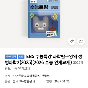 수능특강 2026 생명2 pdf 판매합니다