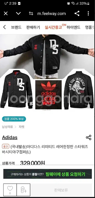 아디다스 오리지날 스타워즈 다스베이더 트랙자켓 100--4