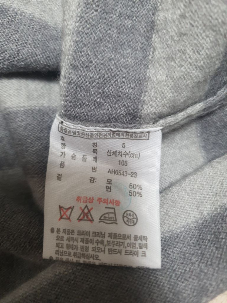 95 라코스테 니트 가디건 남95 슬림핏 완전좋아요 이미지