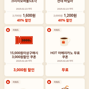 버거킹 아메리카노 커피 1잔 600원에 팝니다