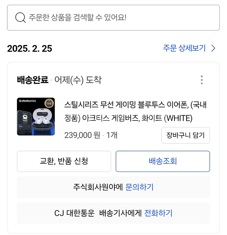 스틸시리즈 아크티스 게임버즈--0