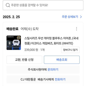 스틸시리즈 아크티스 게임버즈