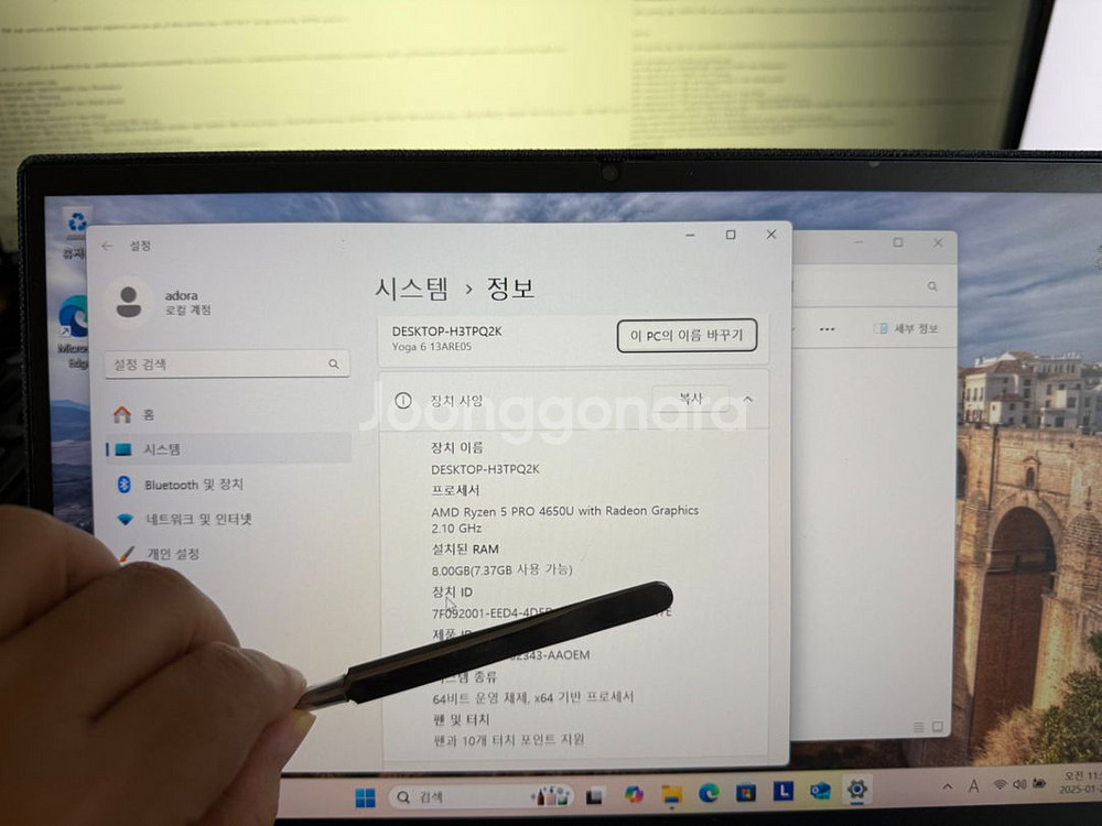 레노버 Yoga 6 13ARE05 터치스크린--5