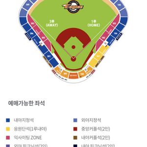 3/8(토)한화이글스 두산베어스 1루 2연석