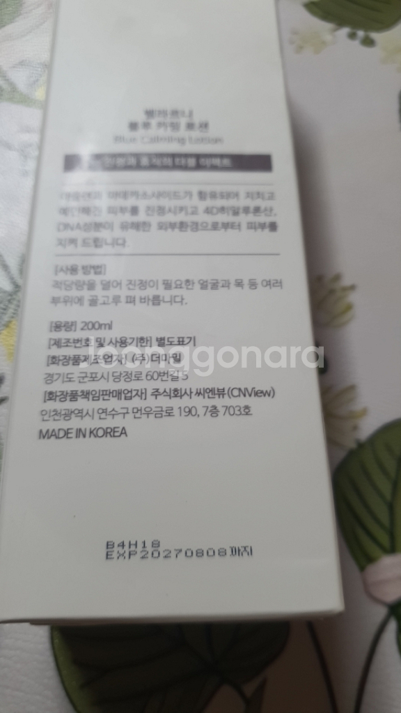 벨라르니 블루카밍 로션--1