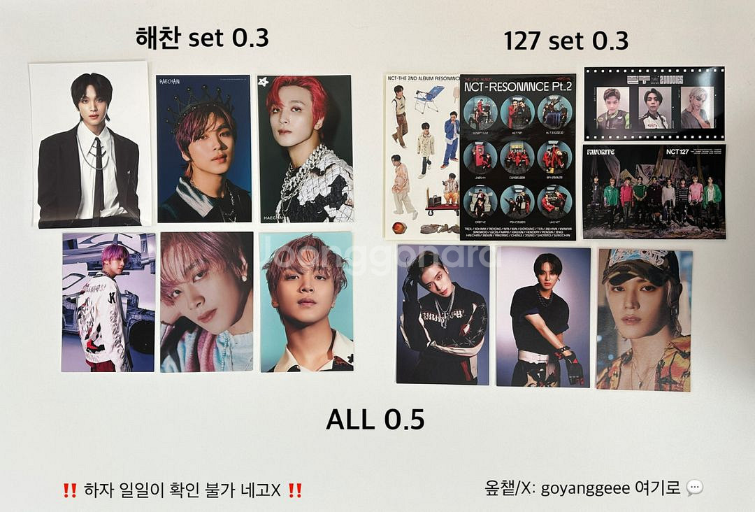 엔시티 개봉앨범 화보 폴라 시그 등 양도--1