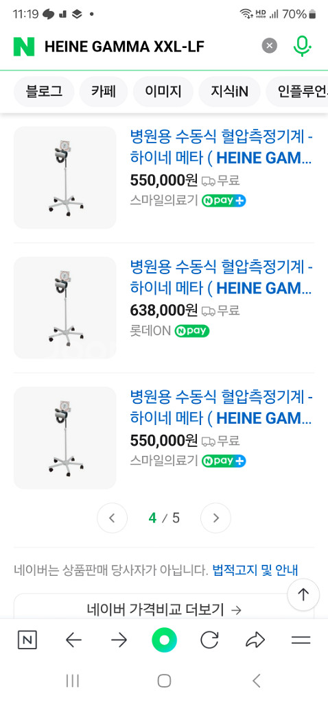 스텐드형 혈압계 하이네 HEINE GAMMA--1