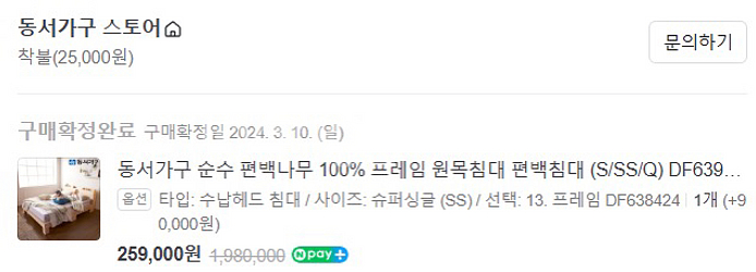 편백나무 슈퍼싱글 침대 프레임--2