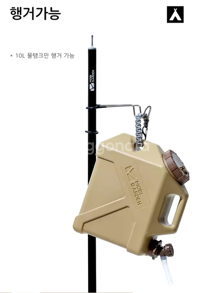 미개봉 새상품 모비가든 캠핑 PE 물탱크 10L 팝니다--3