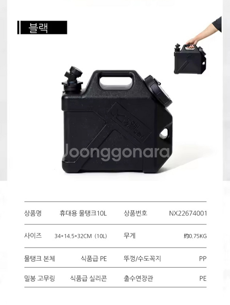 미개봉 새상품 모비가든 캠핑 PE 물탱크 10L 팝니다--5