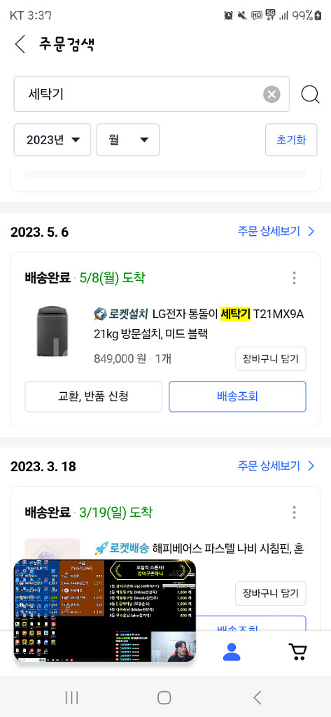 lg세탁기--3