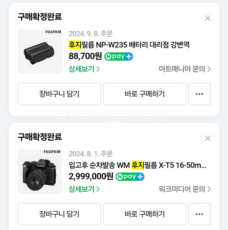 후지필름X T5, 16-50/50-140렌즈--1