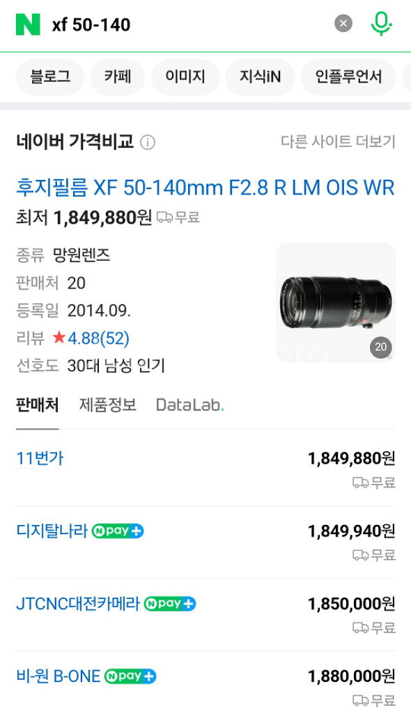 후지필름X T5, 16-50/50-140렌즈--2