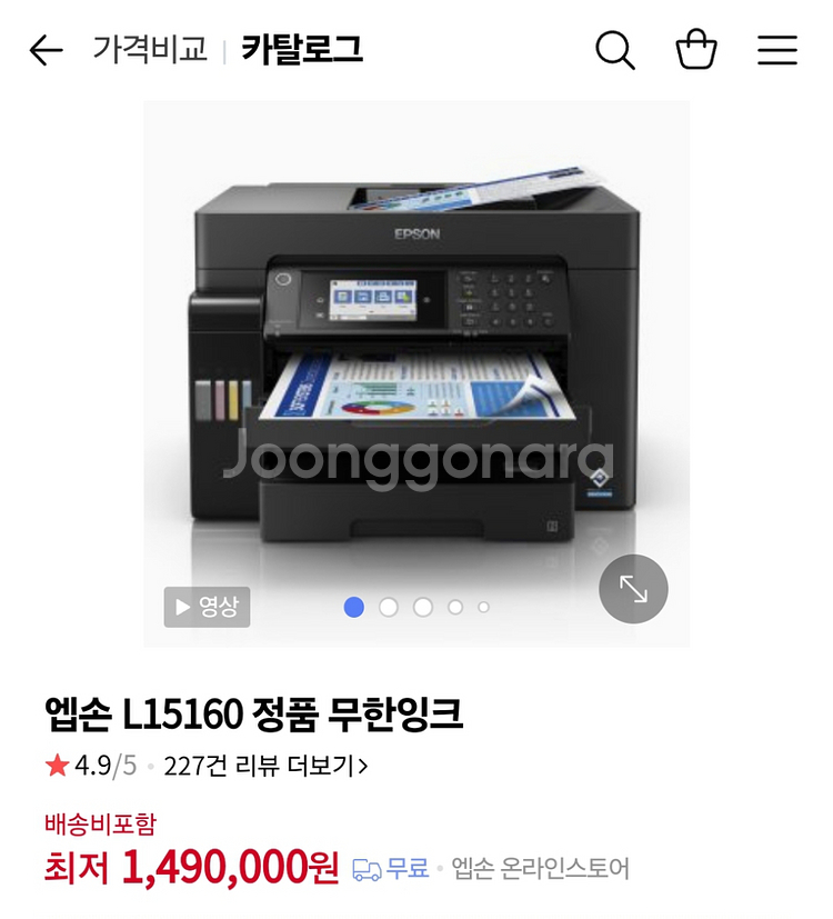엡손 EPSON A3 컬러잉크젯복합기 (L15160)--1