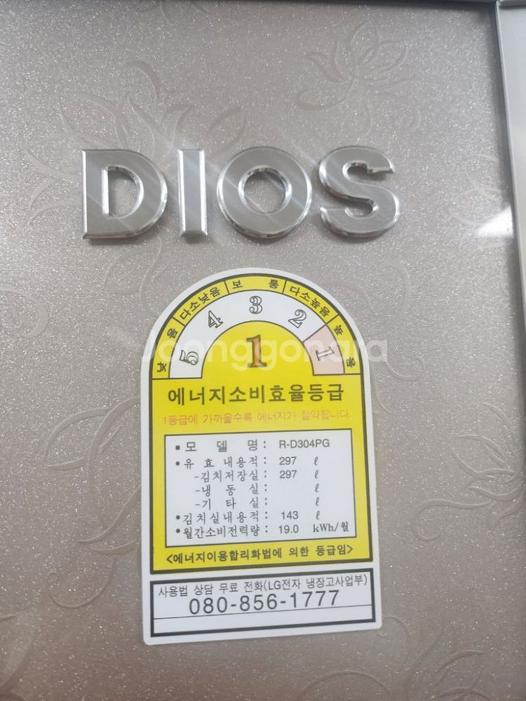 LG전자 디오스 김치냉장고--3