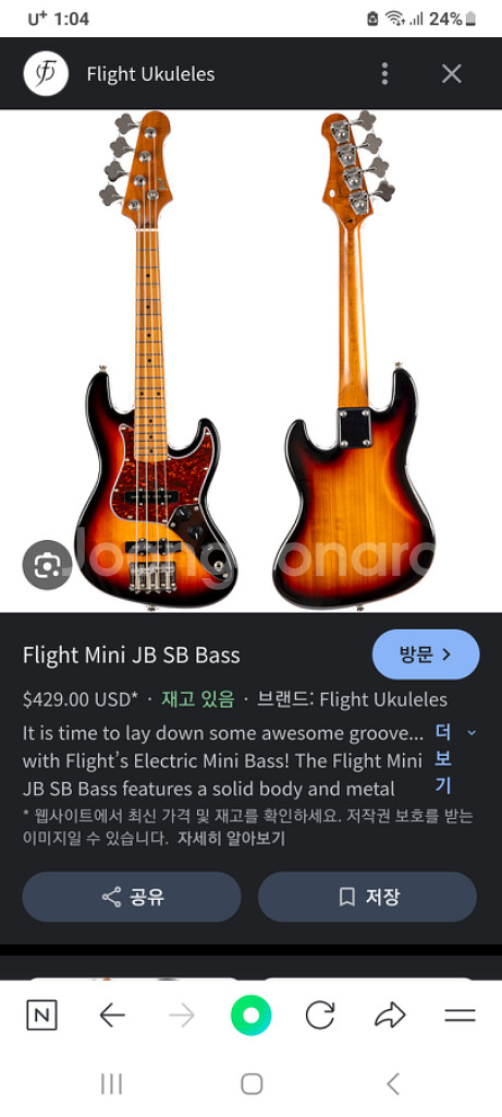 Flight 베이스기타--9