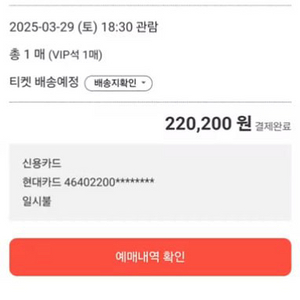 gd티켓 양도합니다 방법 안내드립니다